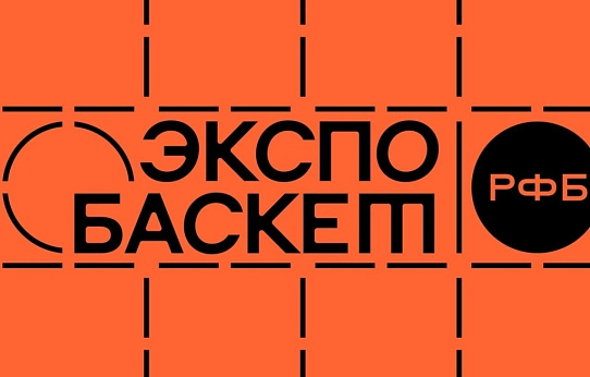 Баскетбольный регион