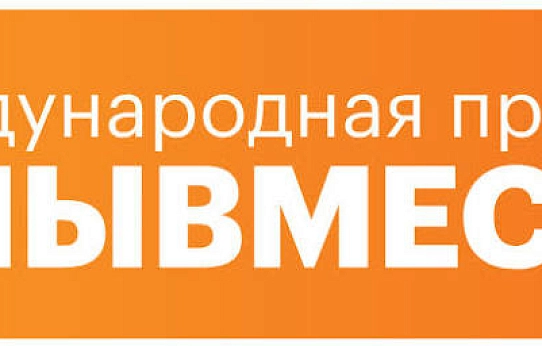 Поддержим своих!
