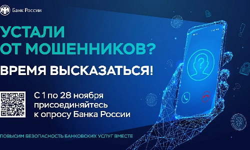 Мошенники всё чаще обманывают молодёжь.