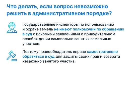 Что делать, если сосед самовольно занял часть чужого участка?