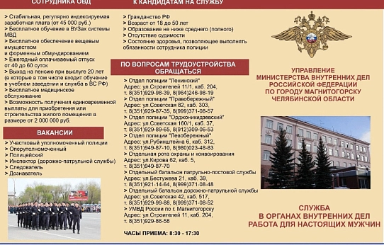 Отсрочка от призыва для сотрудников полиции
