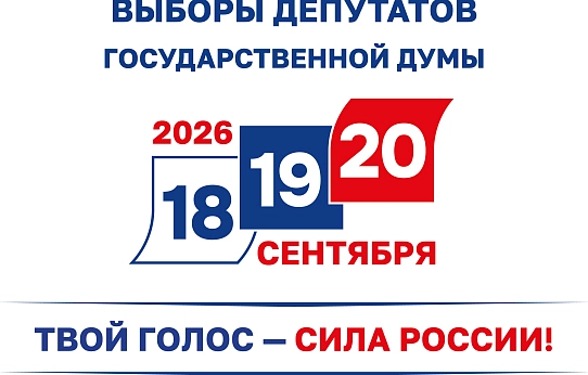 Единороссы утвердили партийный список