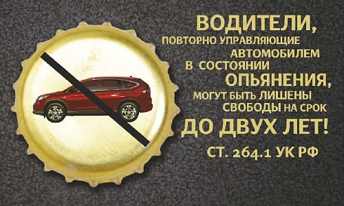 Три пьяных водителя за один день