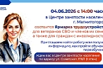 Приходите на ярмарку трудоустройства!