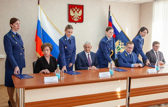 Прокурорский класс