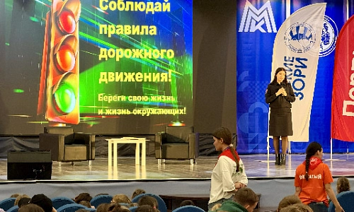 «Осенние каникулы»: профилактическое занятие