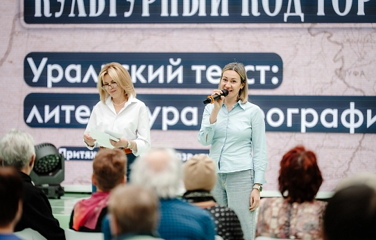 Геопоэтика Урала