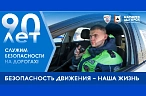 Анонс рейда ГИБДД