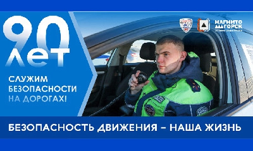 Анонс рейда ГИБДД