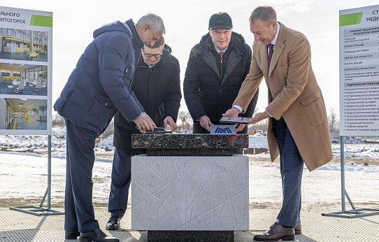 Фундамент будущего медицины Магнитки