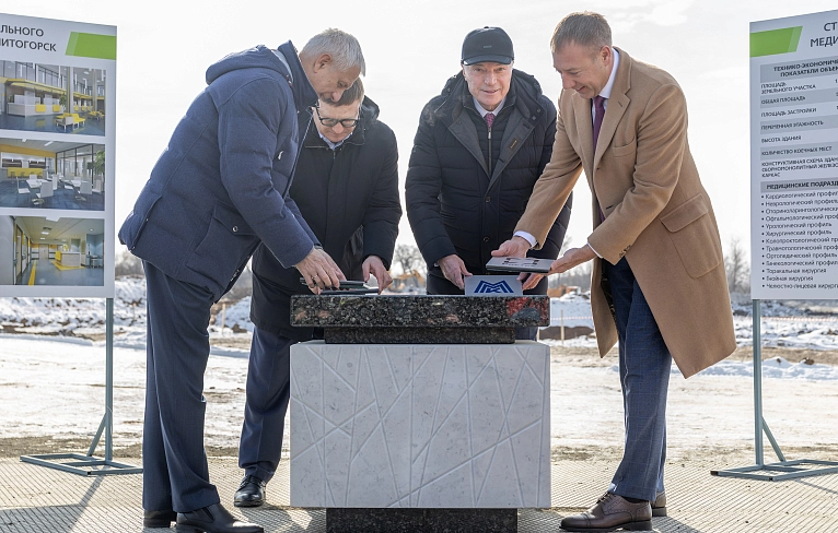 Фундамент будущего медицины Магнитки