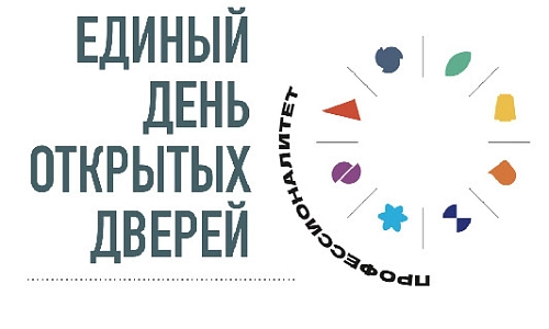 Выбери своё направление