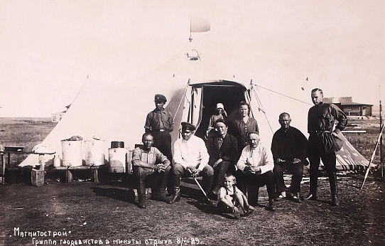 Ода первой домне