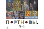 «Портновы. 3+1»