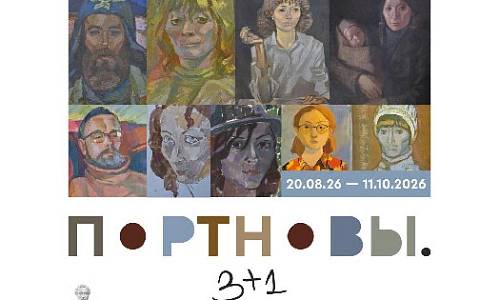 «Портновы. 3+1»
