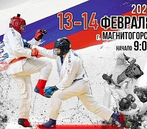Открытое Первенство Магнитогорска по АРБ