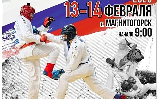 Открытое Первенство Магнитогорска по АРБ