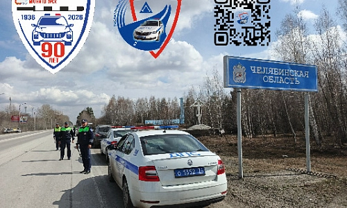 Сводка ГИБДД за 8 апреля