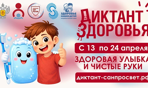 Здоровая улыбка и чистые руки