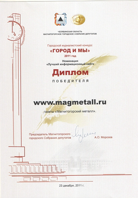 Лучший информсайт. декабрь 2011 год