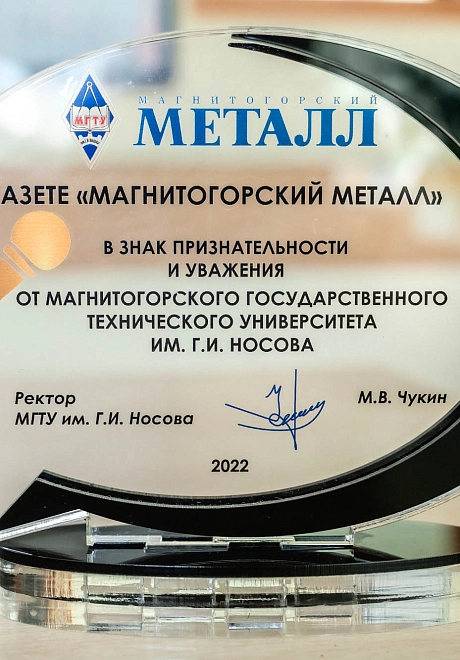 Награда 2022