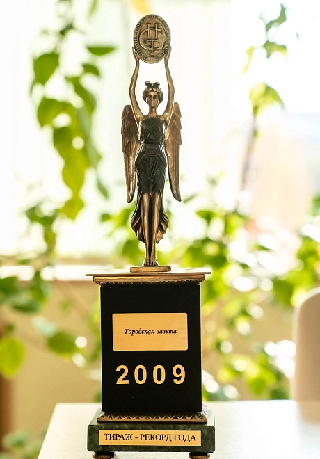 Награда 2009