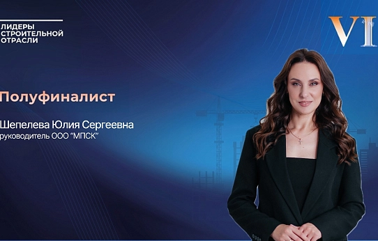 Лидеры строительной отрасли