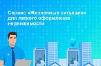 «Жизненные ситуации»
