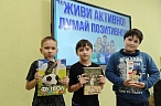 «Живи активно! Думай позитивно!»