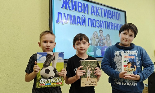 «Живи активно! Думай позитивно!»