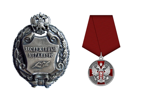 Удостоены высоких государственных наград