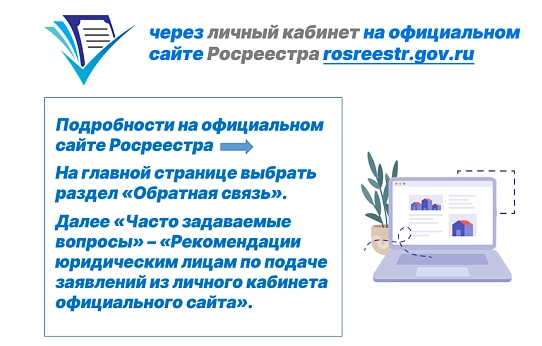 Исключительно в электронной форме