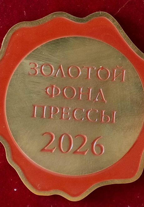 Награда 2026