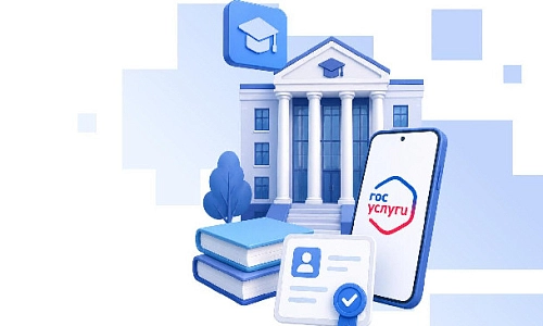 Поступить в вуз за пару кликов