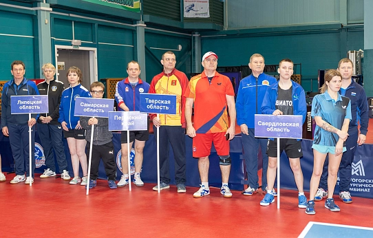 Наш город собрал сильнейших  паратеннисистов страны