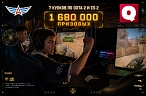 Лига «Квазар» открывает сезон киберспортивных Кубков