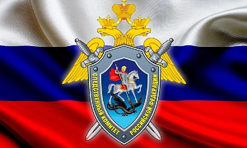 Расследование завершено