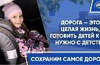 Массовые рейды «Ребенок — пассажир»