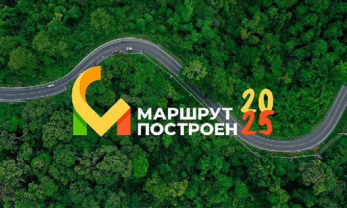 Маршрут построен