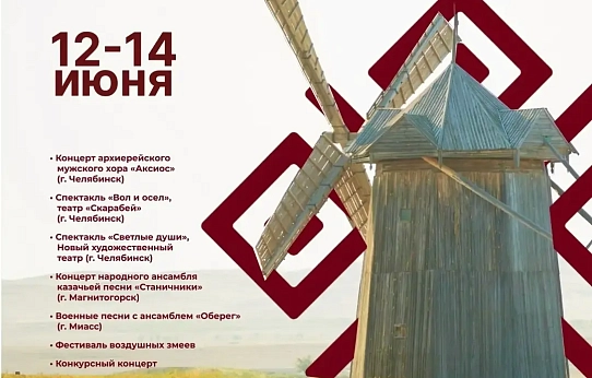 «Связь времен. Связь народов»