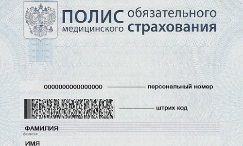 Собрались в поездку? Проверьте полис