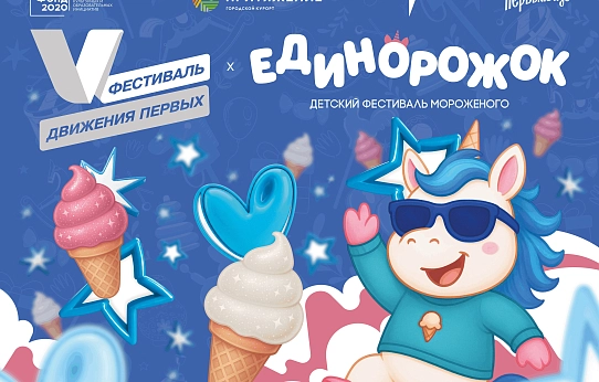 «Притяжение» приглашает на семейный фестиваль