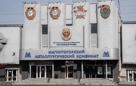 Металлургия, открытая для всех