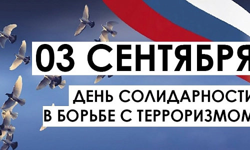 Сплочённость сильнее зла
