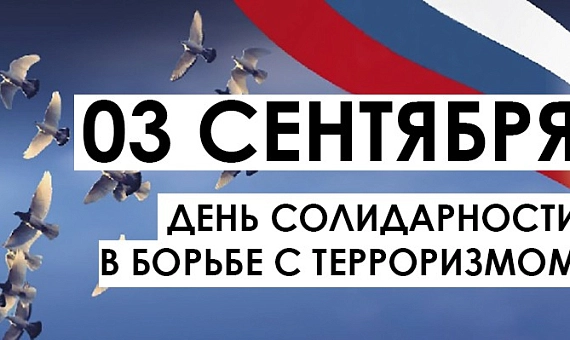 Сплочённость сильнее зла
