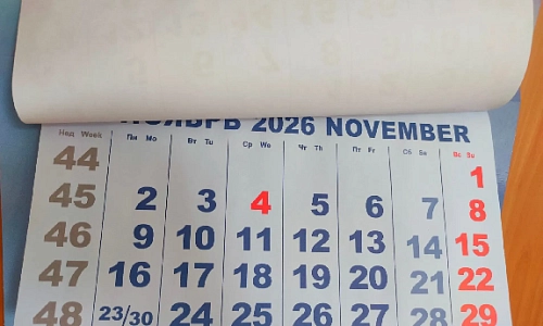 Дополнительные выходные
