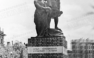 Памятник "Первым комсомольцам-строителям Магнитки" Памятник "Первым комсомольцам-строителям Магнитки"