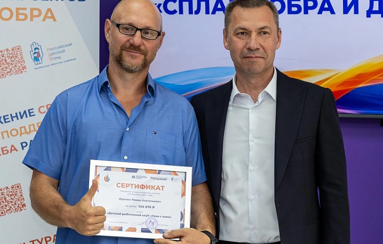 Сплав добра и дела