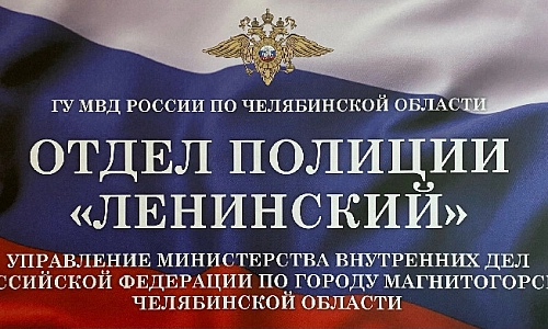 Проявил бдительность