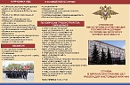 Отсрочка от призыва для сотрудников полиции